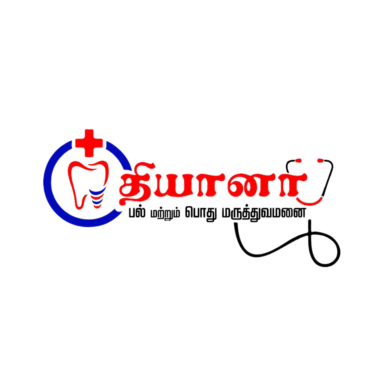 Diyana Dental Clinic logo